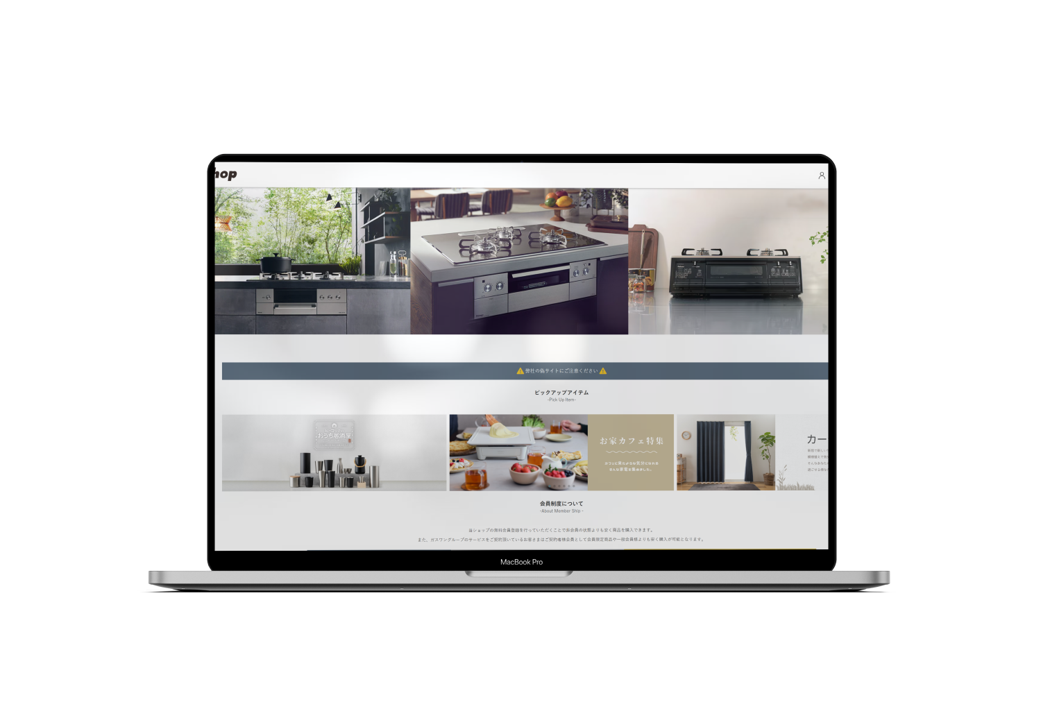 直営ECサイトHPリニューアル