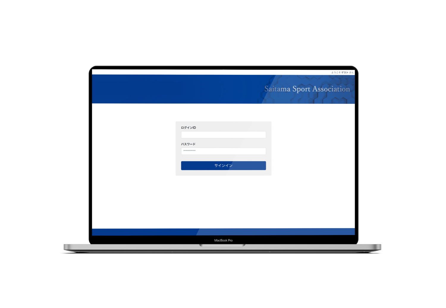 協会様イントラネット