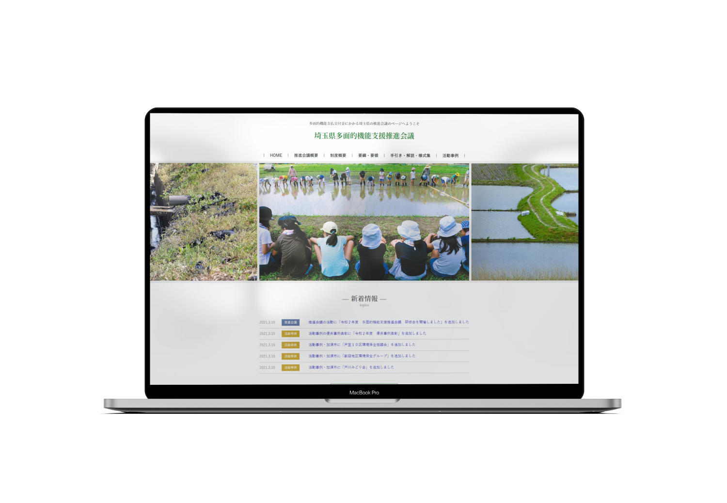 某環境関連機関様